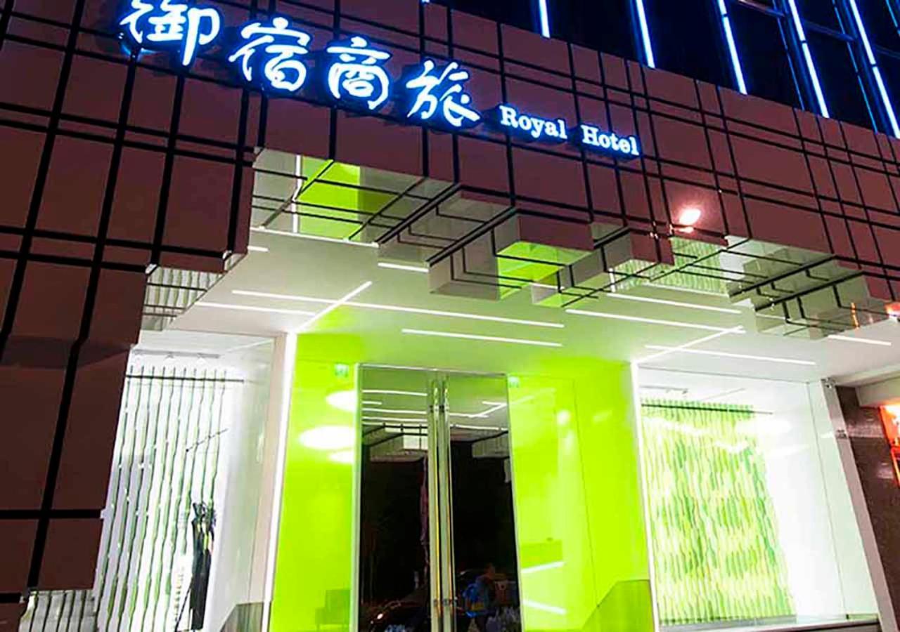 Royal Hotel Group- Central Park Branch Καοσιούνγκ Εξωτερικό φωτογραφία